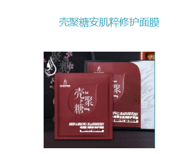 修復面膜oem