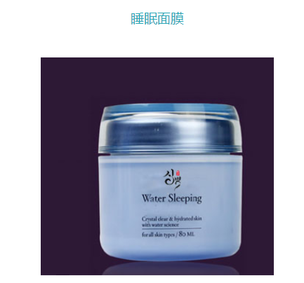 睡眠面膜化妝品加工