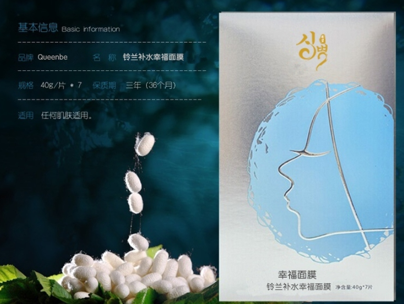 補水面膜oem介紹