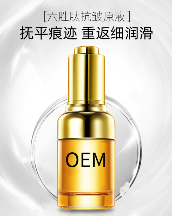 精華原液oem