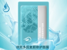 廣州面膜oem
