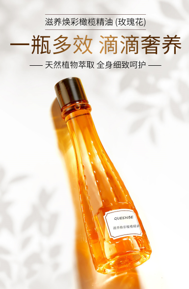 橄欖精油加工