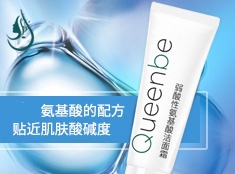 弱酸性氨基酸潔面霜加工
